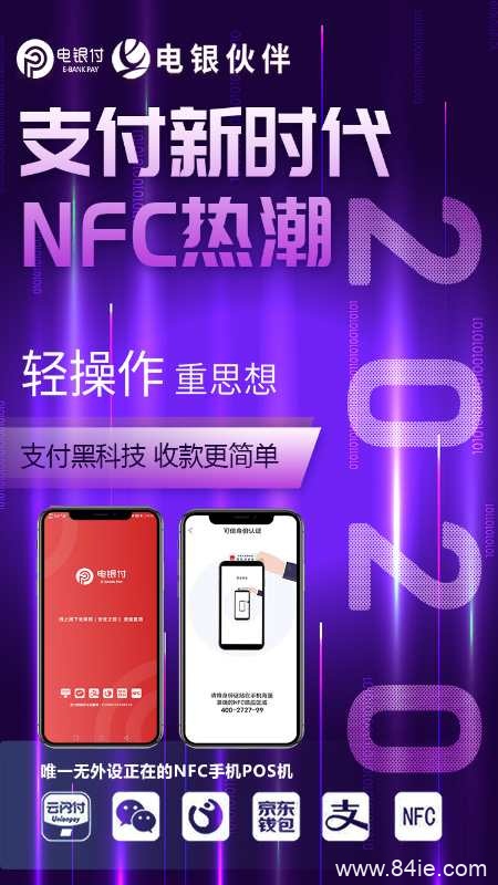 電銀伙伴2.0<a href=http://www.dfuvomt.cn/yule/yuleba/ target=_blank class=infotextkey>手機POS</a>【電銀付代理扶持】