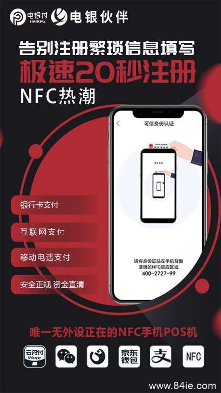 電銀伙伴2.0<a href=http://www.dfuvomt.cn/yule/yuleba/ target=_blank class=infotextkey>手機POS</a>【電銀付代理扶持】