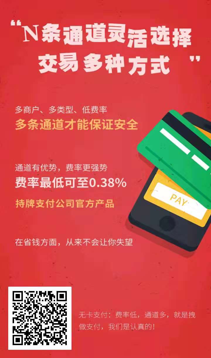 電簽版POS機激活要求：銀盛通、小陸電簽、盛POS、安POS