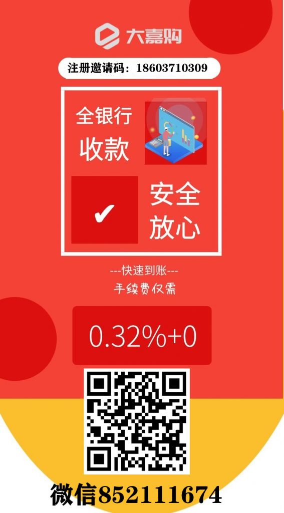 盛迪嘉-大嘉購(gòu)<a href=http://www.dfuvomt.cn/yule/yuleba/ target=_blank class=infotextkey>手機(jī)POS</a>