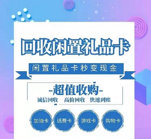 沃回收-專業(yè)的積分回收平臺！