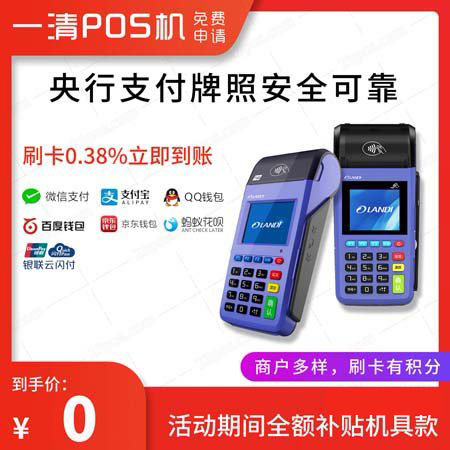 拉卡拉pos機現在匯率是多少，使用拉卡拉會跳碼嗎