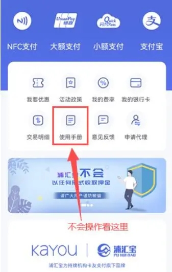  浦匯寶邀請碼如何獲取？2023浦匯寶推薦人手機號填多少?重要優惠！
