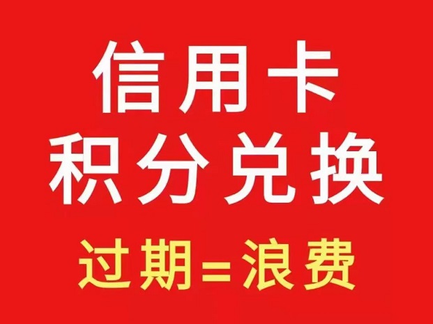 積分協(xié)會(huì)2.0上線，更完美的機(jī)制！