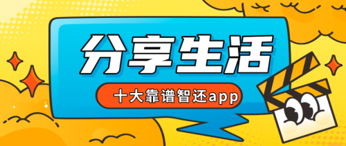 熊貓優聚智能還款app軟件怎么樣,使用有安全風險嗎?一篇文章告訴你真相!