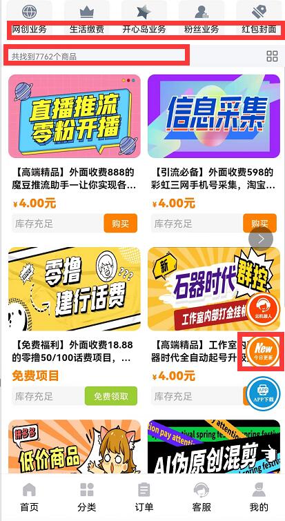 2023知識(shí)付費(fèi)平臺(tái)排名：10大虛擬資源站排名第一是什么？