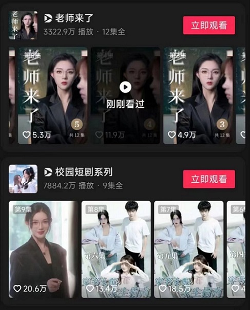 扶搖短劇-靠譜的短劇推廣平臺！