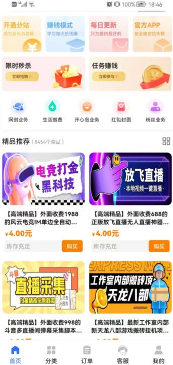 2023知識(shí)付費(fèi)平臺(tái)哪個(gè)最好做？23年虛擬資源站排行榜揭秘