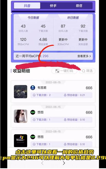 神圖君項目收益怎么算？神圖君壁紙號怎么做獨家教程及內幕