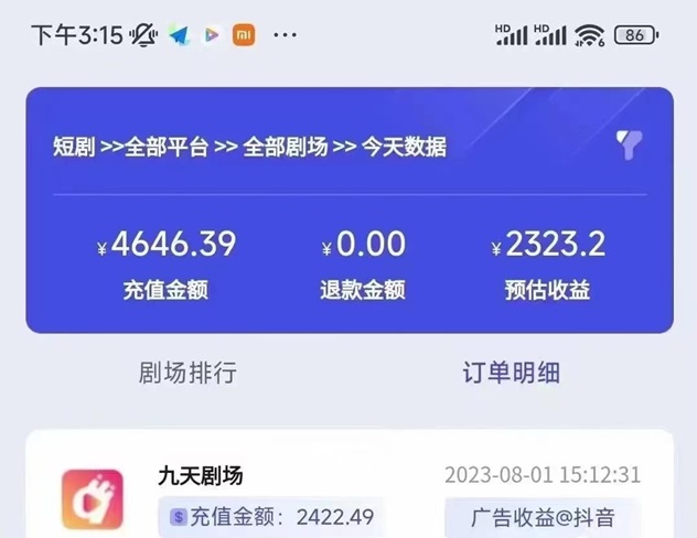 扶搖短劇-讓普通人實現短劇創業！