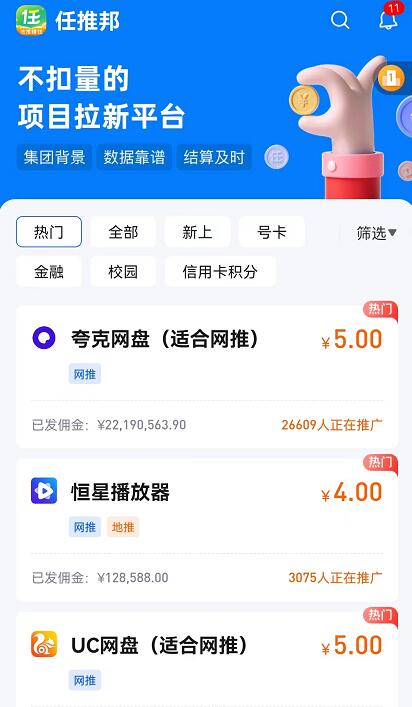 夸克網盤拉新報備暫停要等多長時間？實測同類項目哪個最好做