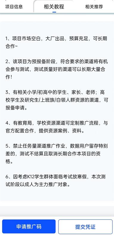光速寫作APP推廣后臺怎么開通？光速寫作拉新一個多少錢
