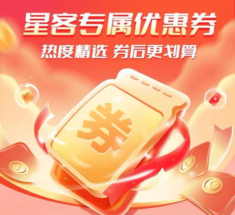 樂買買優(yōu)惠券團(tuán)隊傭金模式詳解