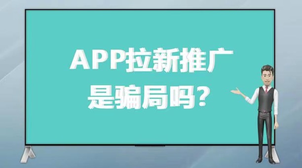爆推聯(lián)盟app拉新，通過地推實(shí)現(xiàn)副業(yè)自由！