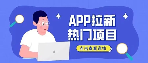 快推盟一級邀請碼356789，全國置頂地推價格來襲！