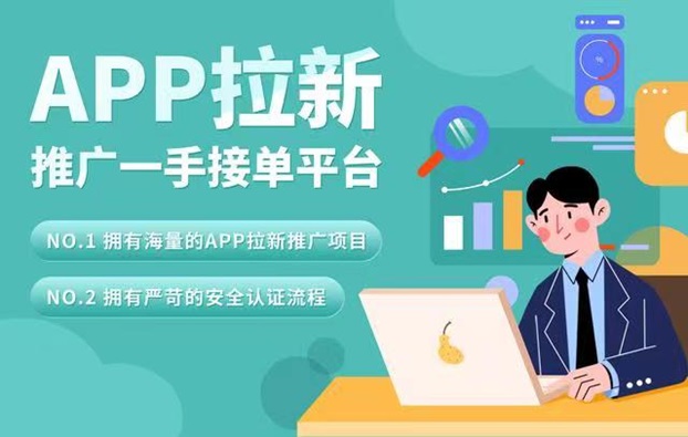街推聯(lián)盟最簡(jiǎn)單的地推平臺(tái)，新人不會(huì)注冊(cè)看這里！