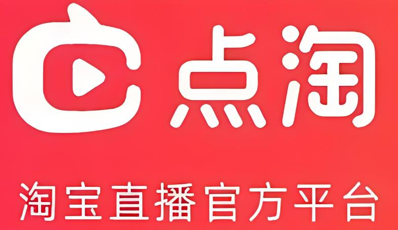  點(diǎn)淘邀請碼是什么怎么輸入,點(diǎn)淘邀請碼推廣（注意細(xì)節(jié)問題邀請方法）