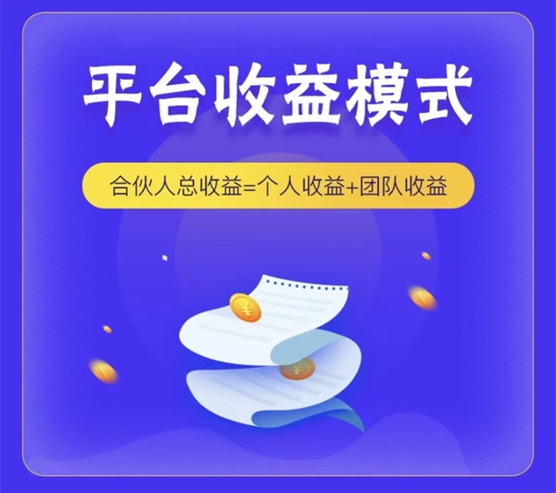 網(wǎng)申系統(tǒng)app1.0模式，致力于解決一線地推人員的高傭金推卡難題！