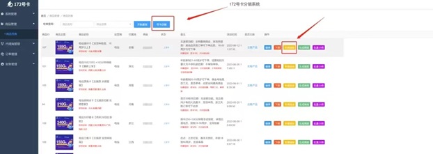 172號(hào)卡入門知識(shí)分享，推廣號(hào)卡目前項(xiàng)目圈非常火爆的一個(gè)項(xiàng)目！