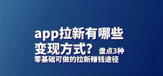 任推邦項(xiàng)目如何入手？新人進(jìn)入地推行業(yè)的步驟