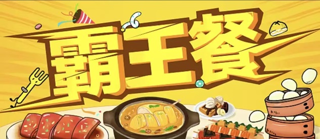 省宇宙外賣霸王餐平臺注冊步驟，最詳細的實用攻略！