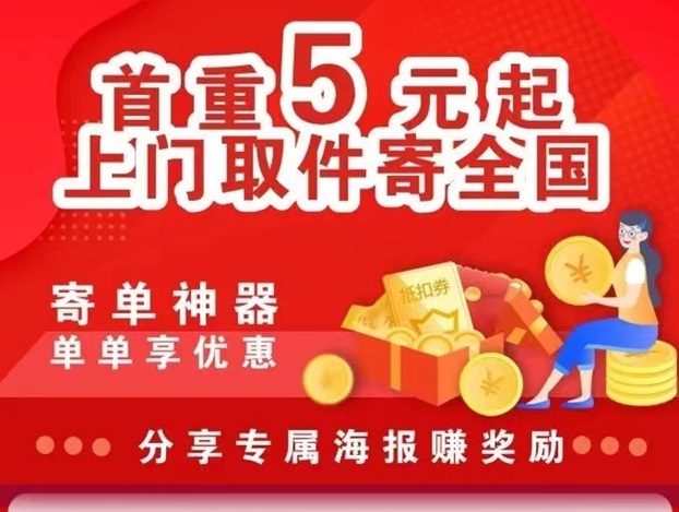云杰智慧寄快遞使用方法，親身經(jīng)驗分享！