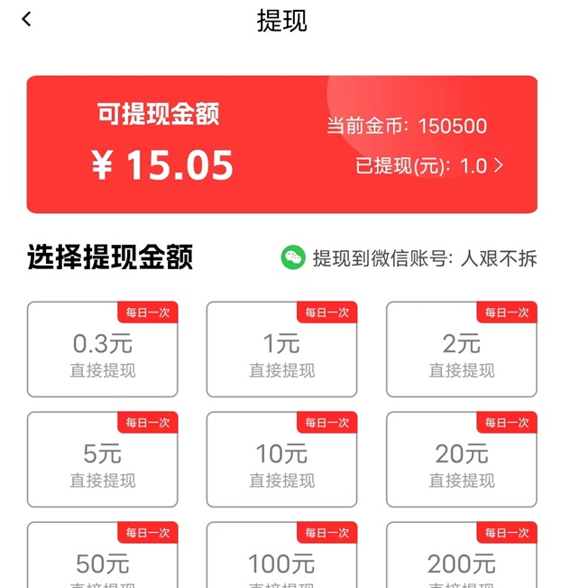 簡單賺app最詳細的下載安裝方法，實用！