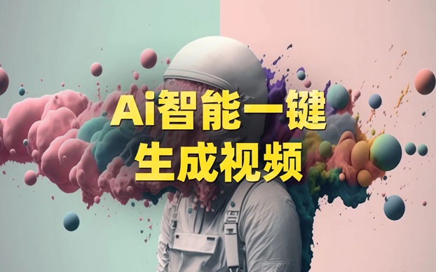 神圖君項目輕松上手，快速實現短視頻盈利的創業平臺！