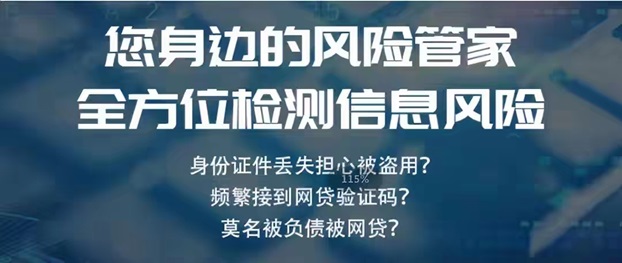 眾天信-個(gè)人大數(shù)據(jù)信用查詢平臺(tái)！