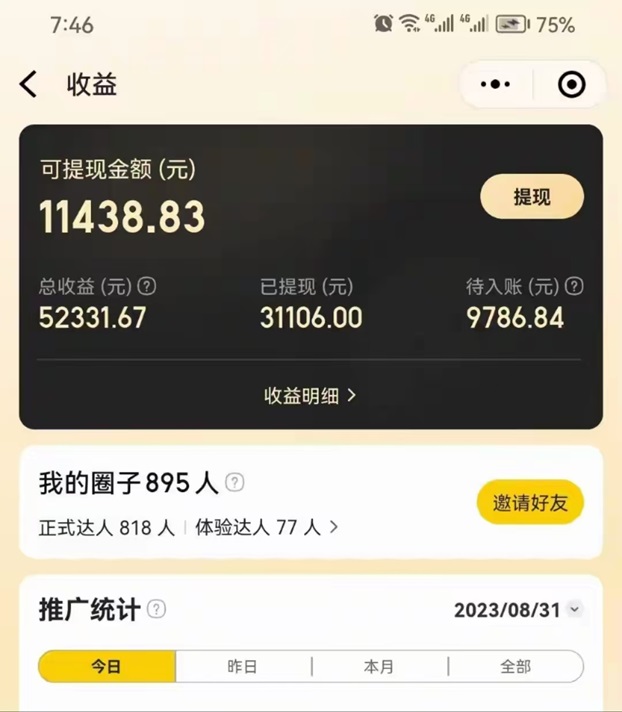美團(tuán)圈圈注冊(cè)開(kāi)通達(dá)人詳細(xì)操作教學(xué)！