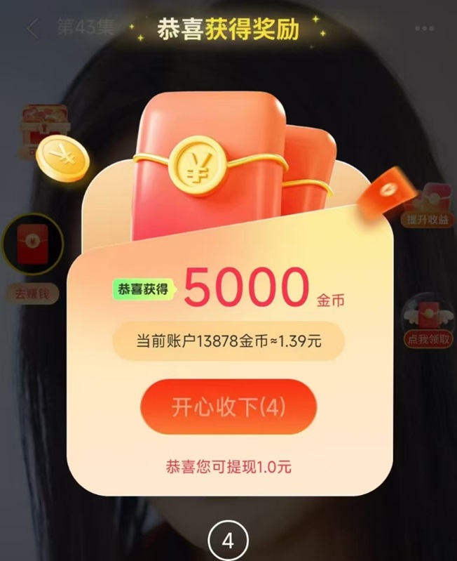 小金牛短劇強大的廣告零擼平臺，行業黑馬平臺！