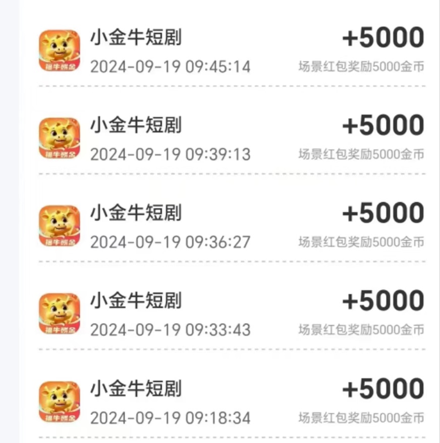 小金牛短劇為什么這么多？看短劇能賺錢是真的嗎？