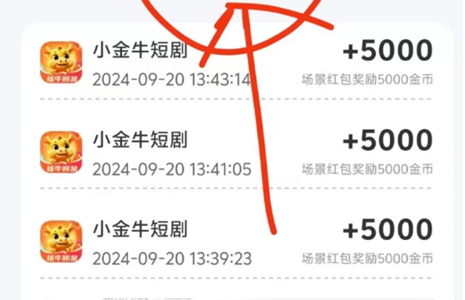 小金牛短劇全新首碼，一級合伙人注冊獎勵高！