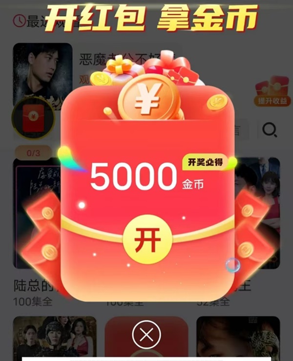 小金牛短劇，零擼看廣告首發平臺！