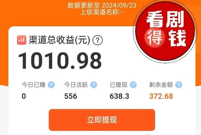 小金牛短劇首碼，看廣告零擼收益高！