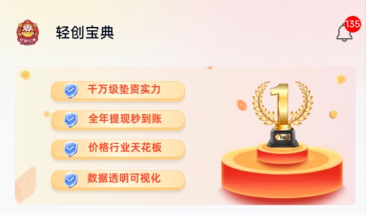 ?輕創寶典全國新用戶統一注冊邀請碼502413