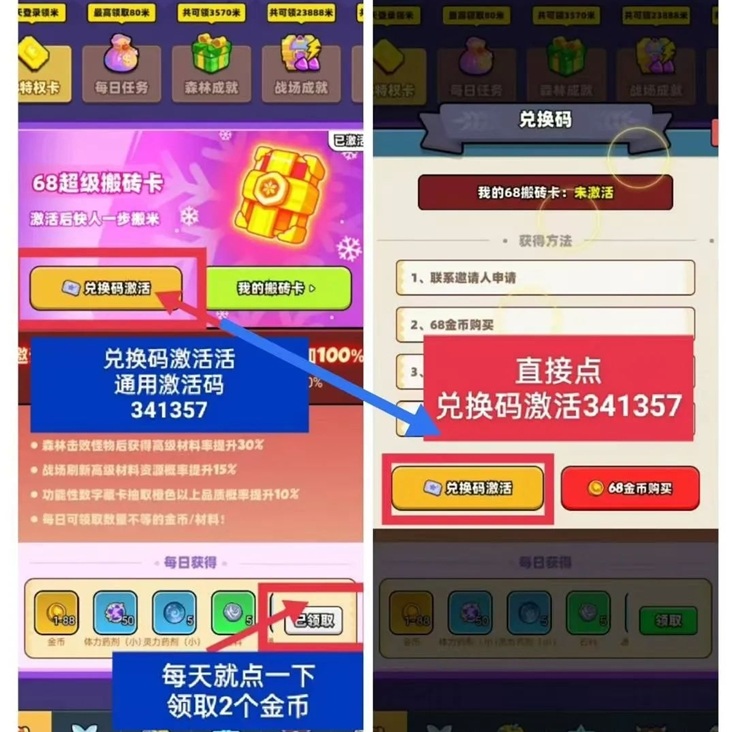 寶藏森林全新小游戲零擼，采用搬磚模式，免費注冊送搬磚卡