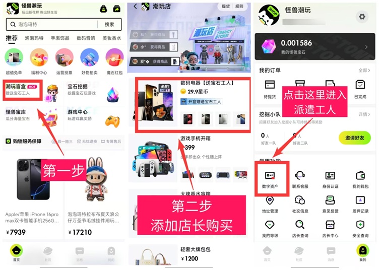 怪獸潮玩是不是騙局？怪獸潮玩怎么注冊？如何賺錢？