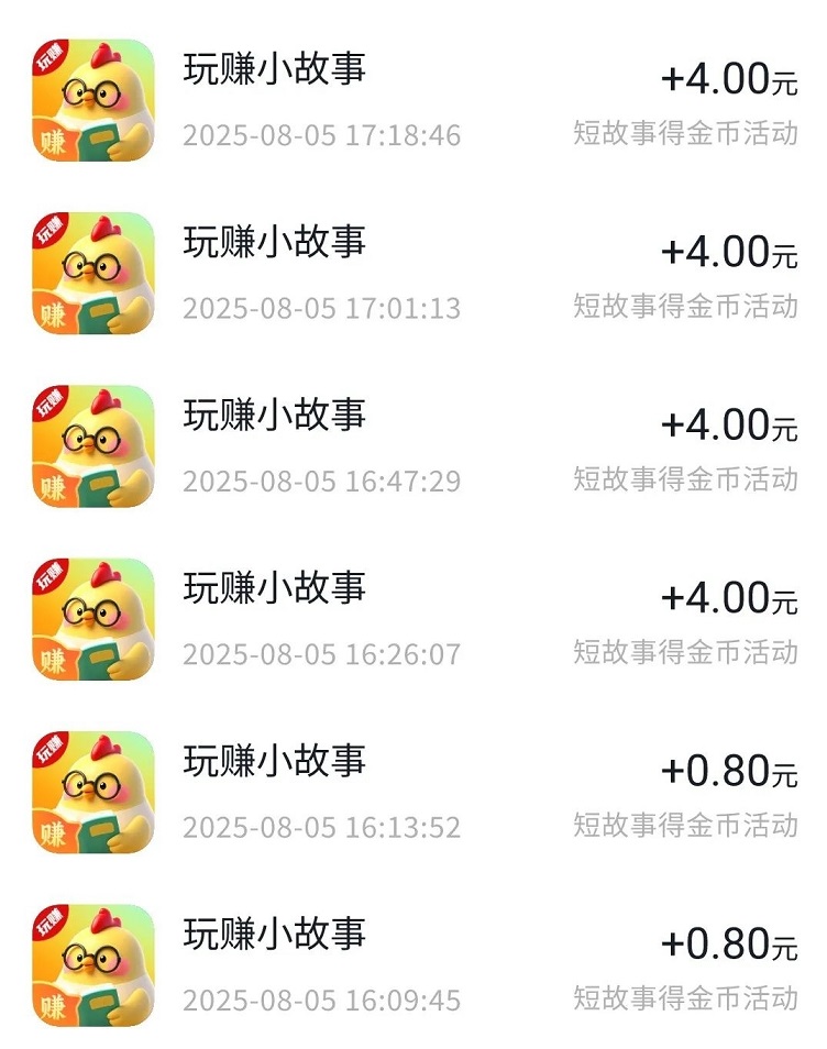 玩賺小故事app官網，最新版APP下載安卓，小說+廣告的零擼模式！