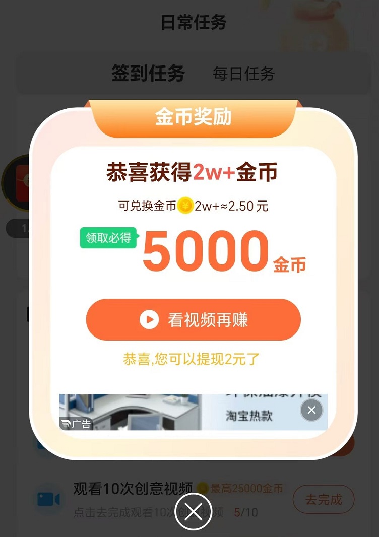 玩賺部落廣告零擼黑馬平臺，上線多種零擼玩法，看廣告玩游戲都能賺米！
