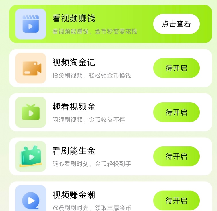 螢火蟲app，零擼看廣告拿保底，單機零擼20+的玩法揭秘！
