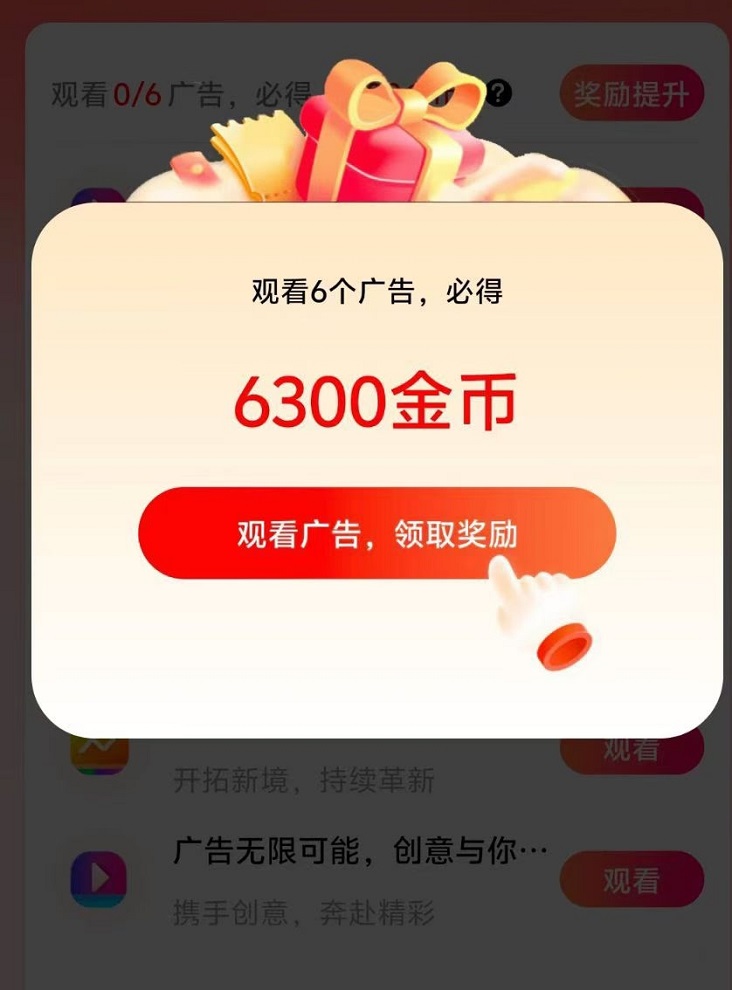 海豚猜歌0擼看廣告賺錢平臺，單號零擼15+，看廣告可以拿保底！