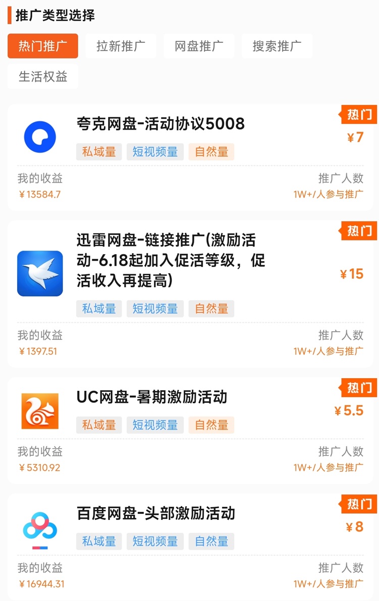 蜂小推邀請碼37554040使用指南：一鍵獲取網盤拉新授權渠道！