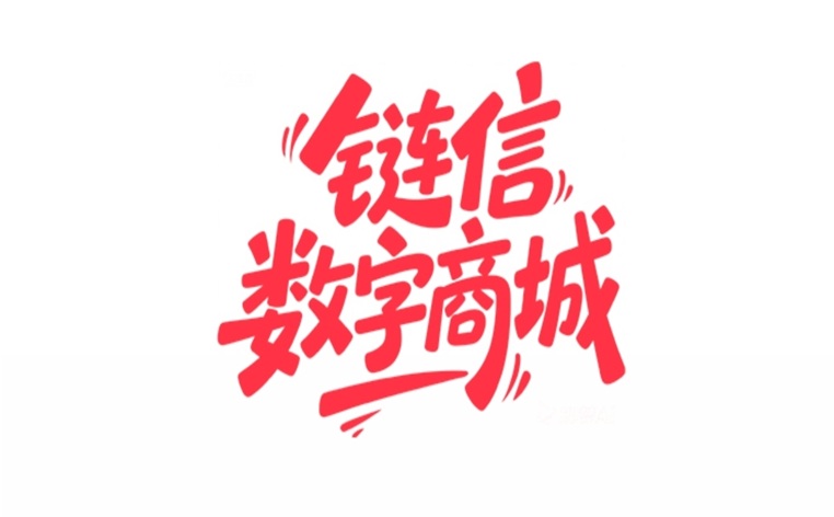 鏈信世界是怎么賺錢的？揭秘！鏈信世界看廣告賺錢真相，真的能賺錢還是騙局？
