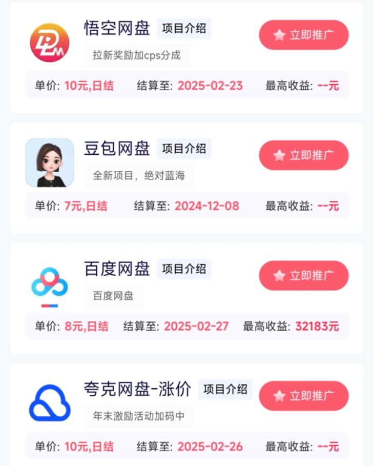抖啦咪-一個專注短視頻變現的平臺！