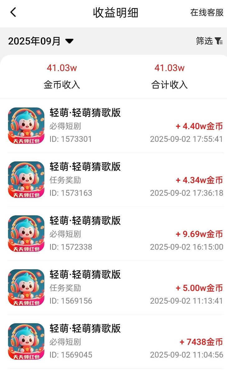 輕萌猜歌APP官網-輕萌猜歌平臺-輕萌猜歌官方下載入口