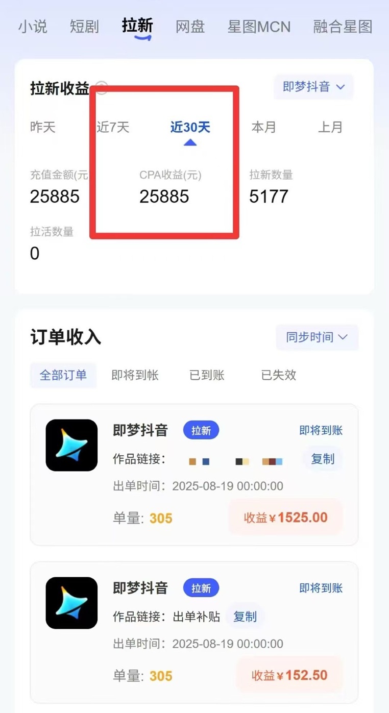 蜂小推-一級網盤拉新渠道！