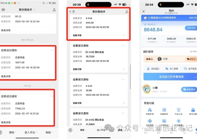 聚好推官方入口-點擊進入
