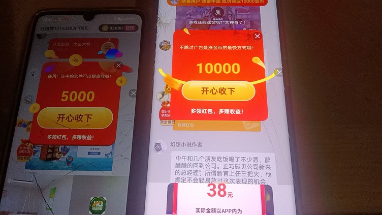 喵享-看廣告賺錢副業可持續長久穩定！