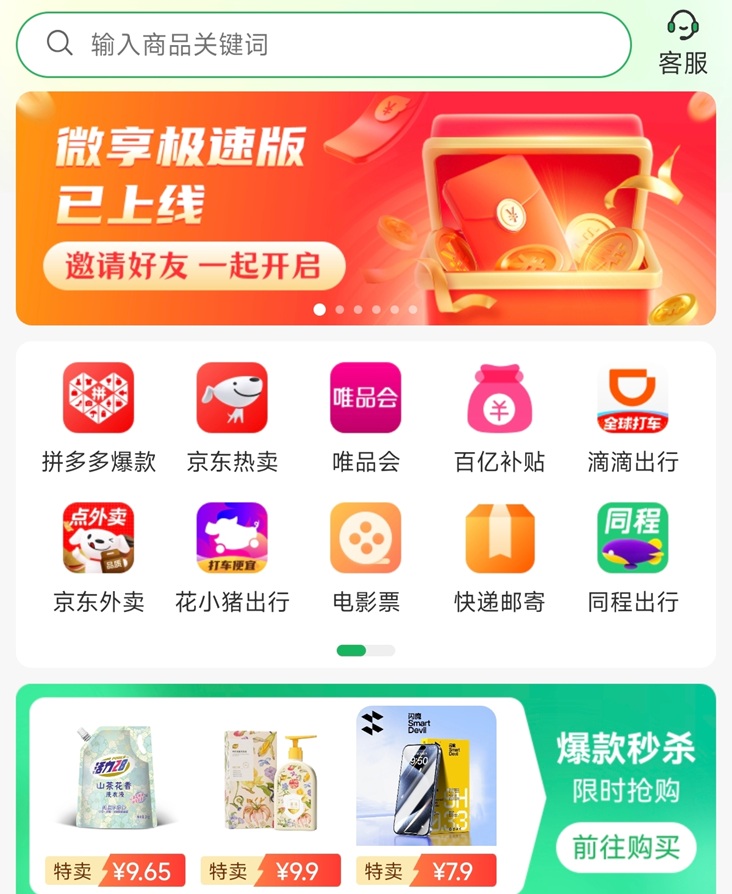 微享集是不是騙局？微享集怎么賺錢？關于微享集平臺全面揭秘